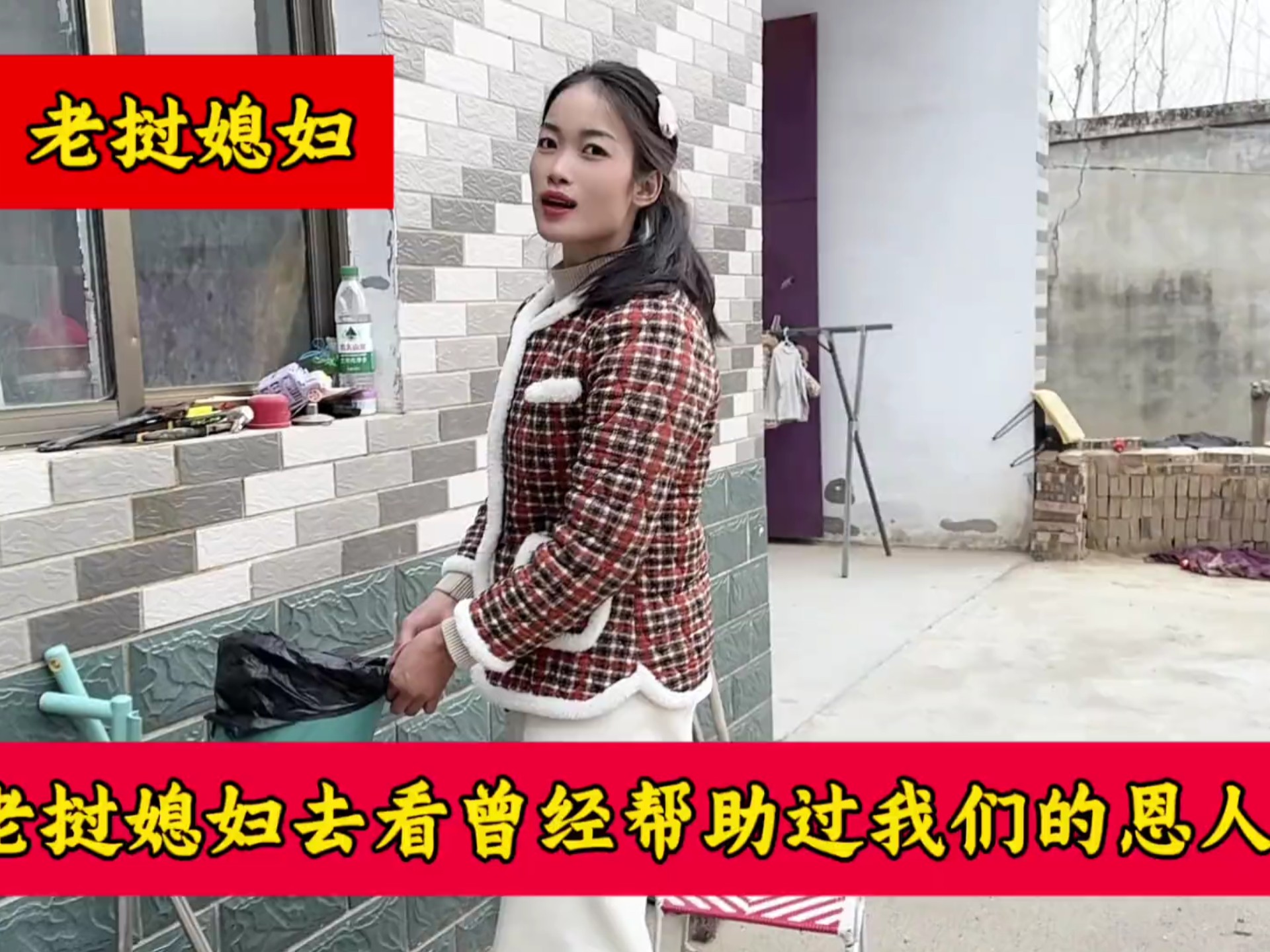 为感谢人把妻子献给恩人为感谢人献上妻子，恩人深情厚意-第2张图片