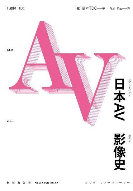 什么是Av电影什么是AV电影-第2张图片