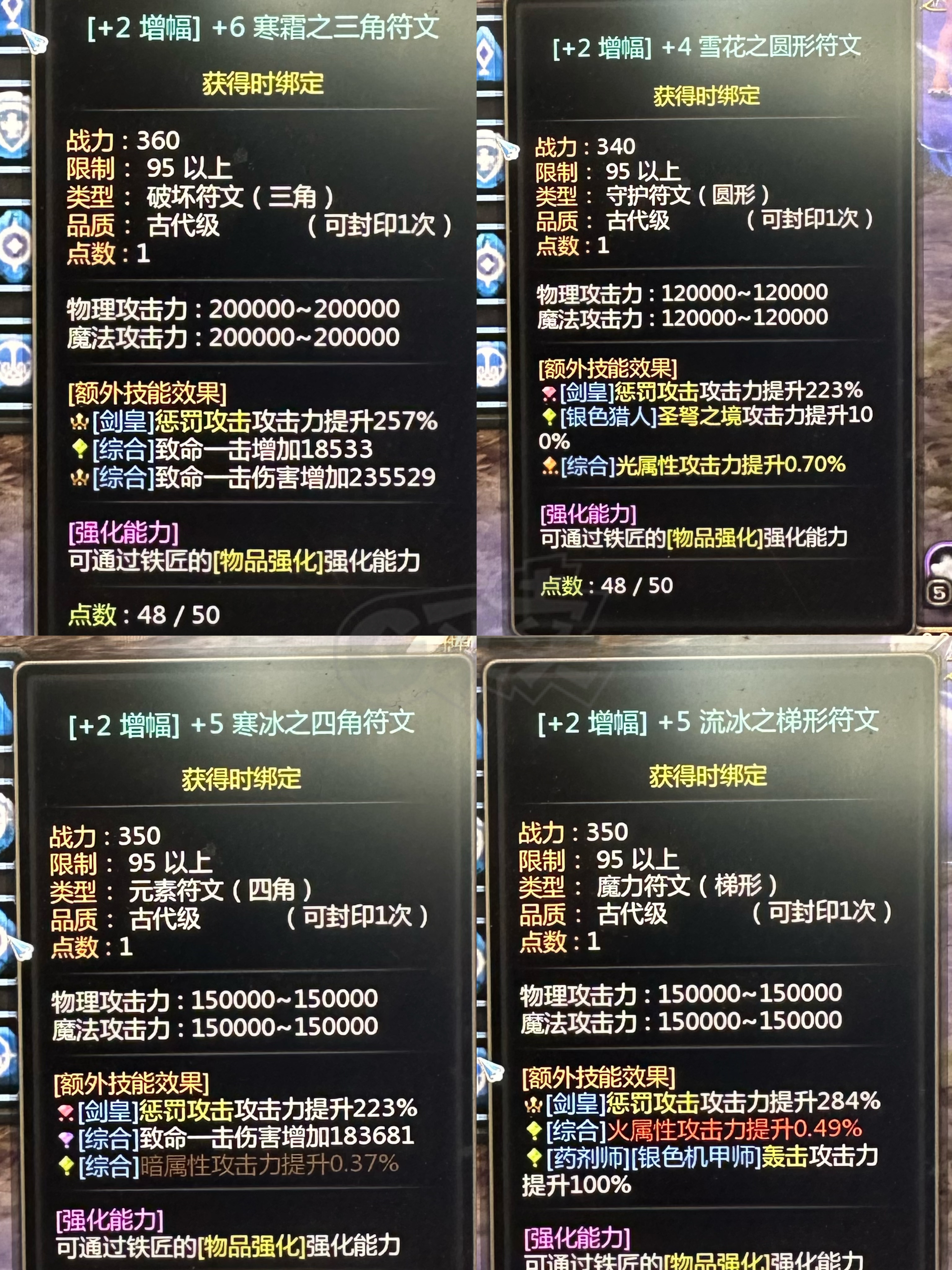 龙之谷剑皇pk加点龙之谷剑皇PK加点攻略-第3张图片