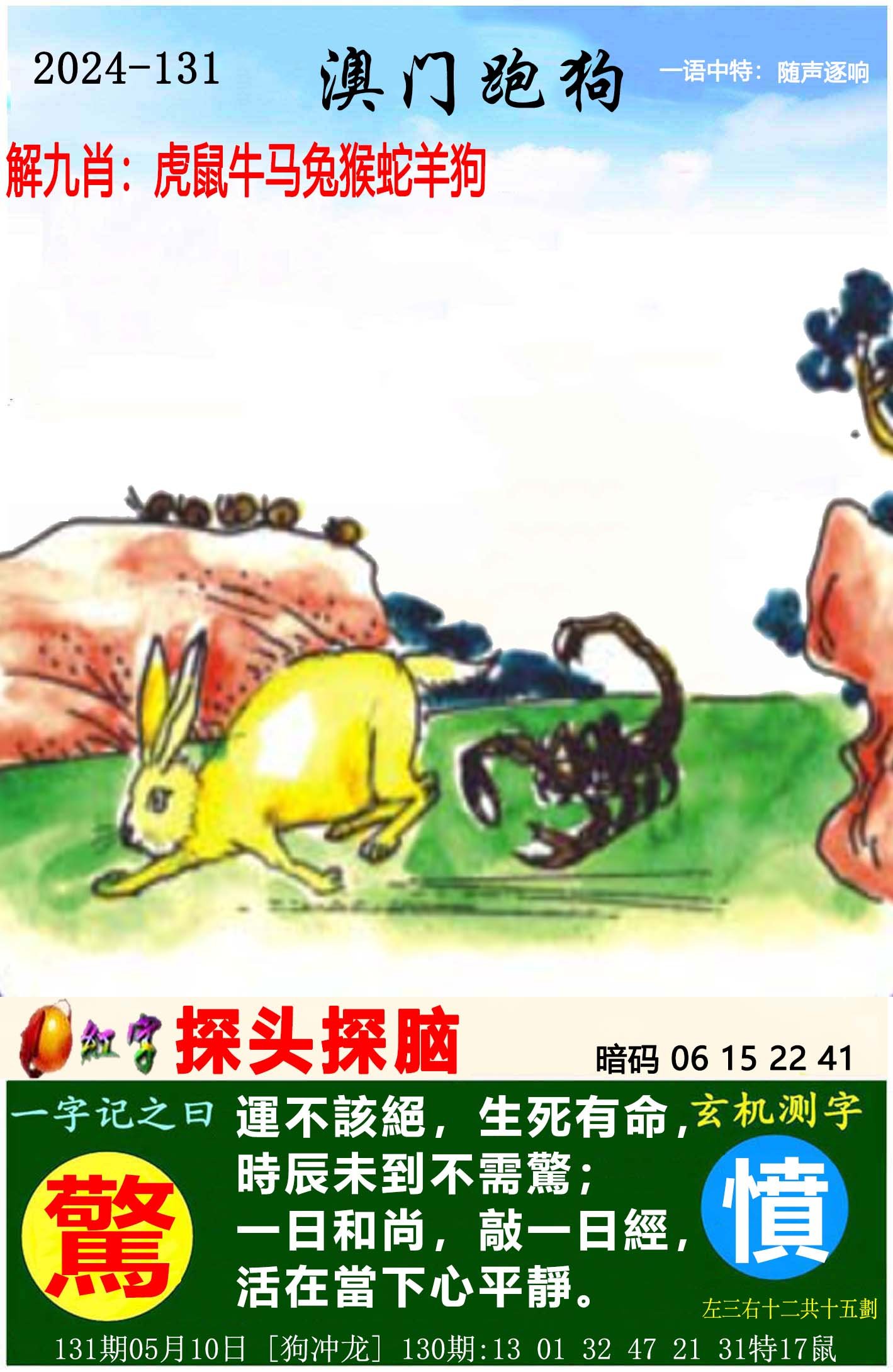 管家婆四肖八码期期稳准管家婆四肖八码期期稳准，精准预测的智慧管家