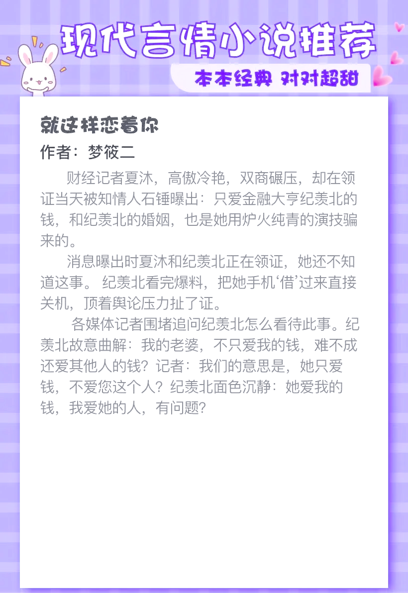 都市言情小说都市言情小说，爱的轨迹-第3张图片