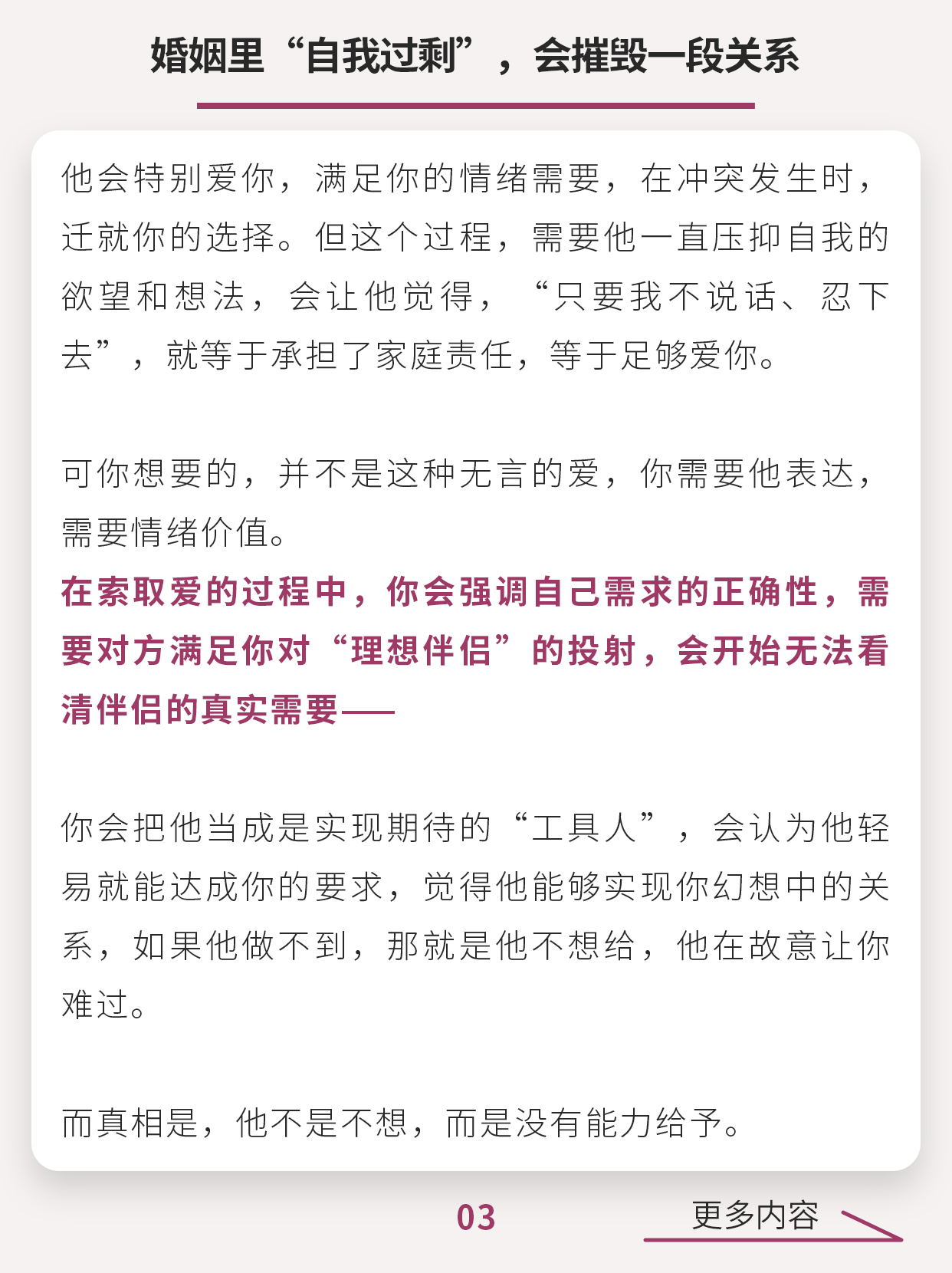 愉快的交换夫妇真实感受是什么愉快的交换夫妇真实感受-第2张图片
