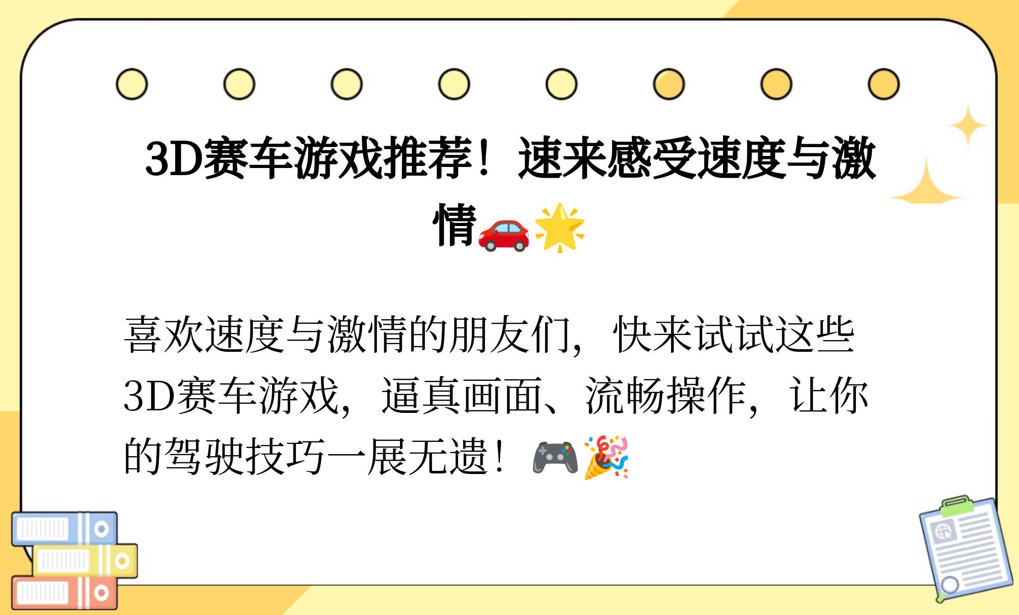 3D模拟器游戏，舞动奇迹，探索无限可能-第2张图片