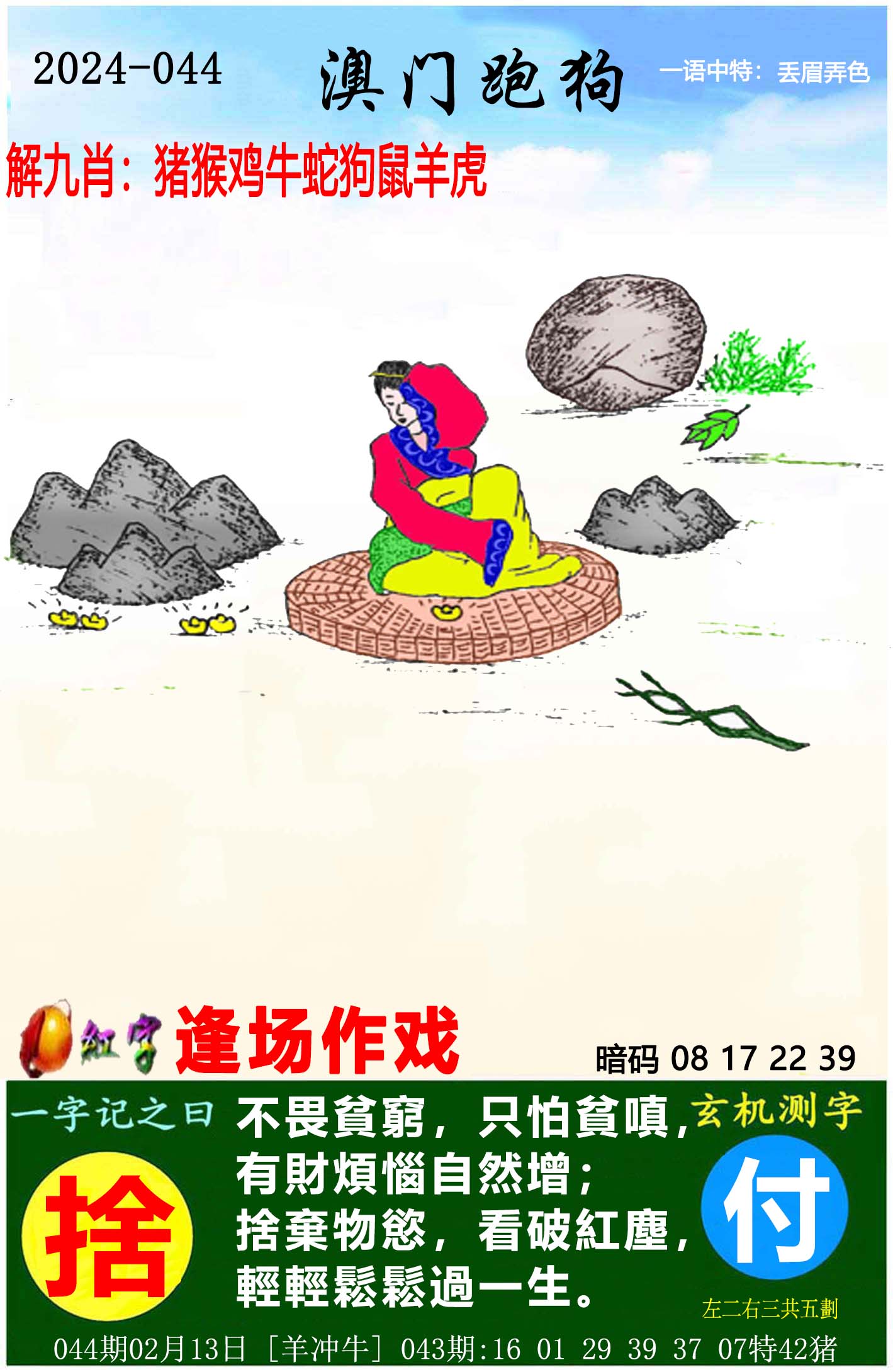 2023年澳门特马今晚开码澳门特马今晚开码，展望新的一年-第1张图片