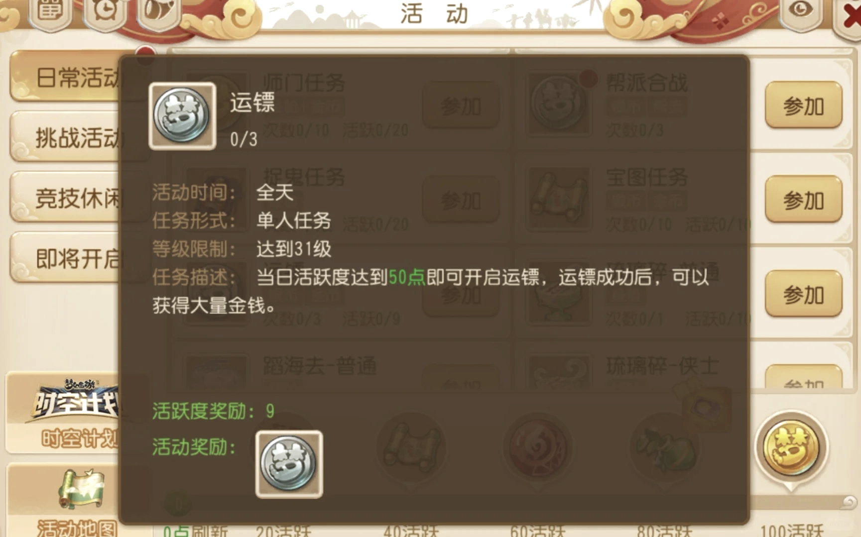 梦幻西游坐骑任务梦幻西游，梦幻坐骑任务攻略-第1张图片