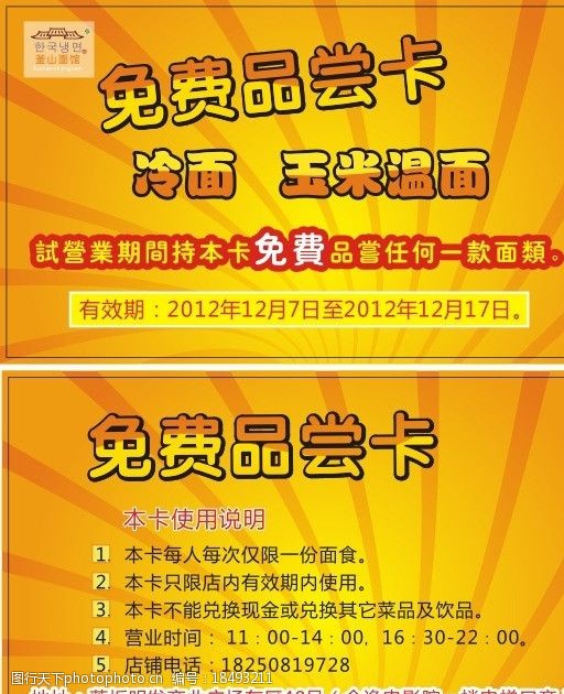 天下免费票资料大全-第1张图片