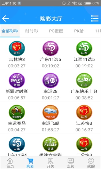 天下免费票资料大全-第3张图片