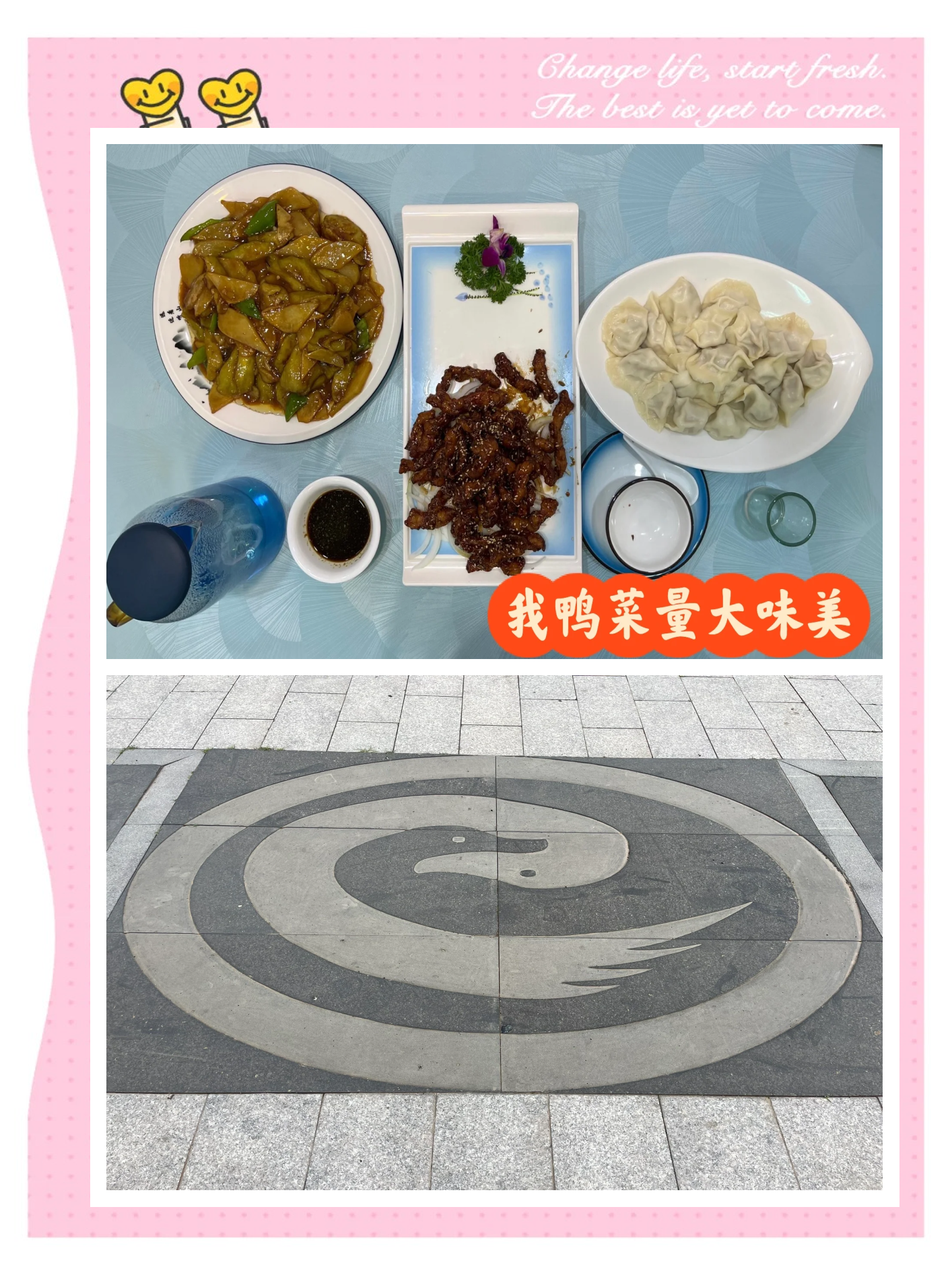 双鸭山户外探险之旅-第3张图片