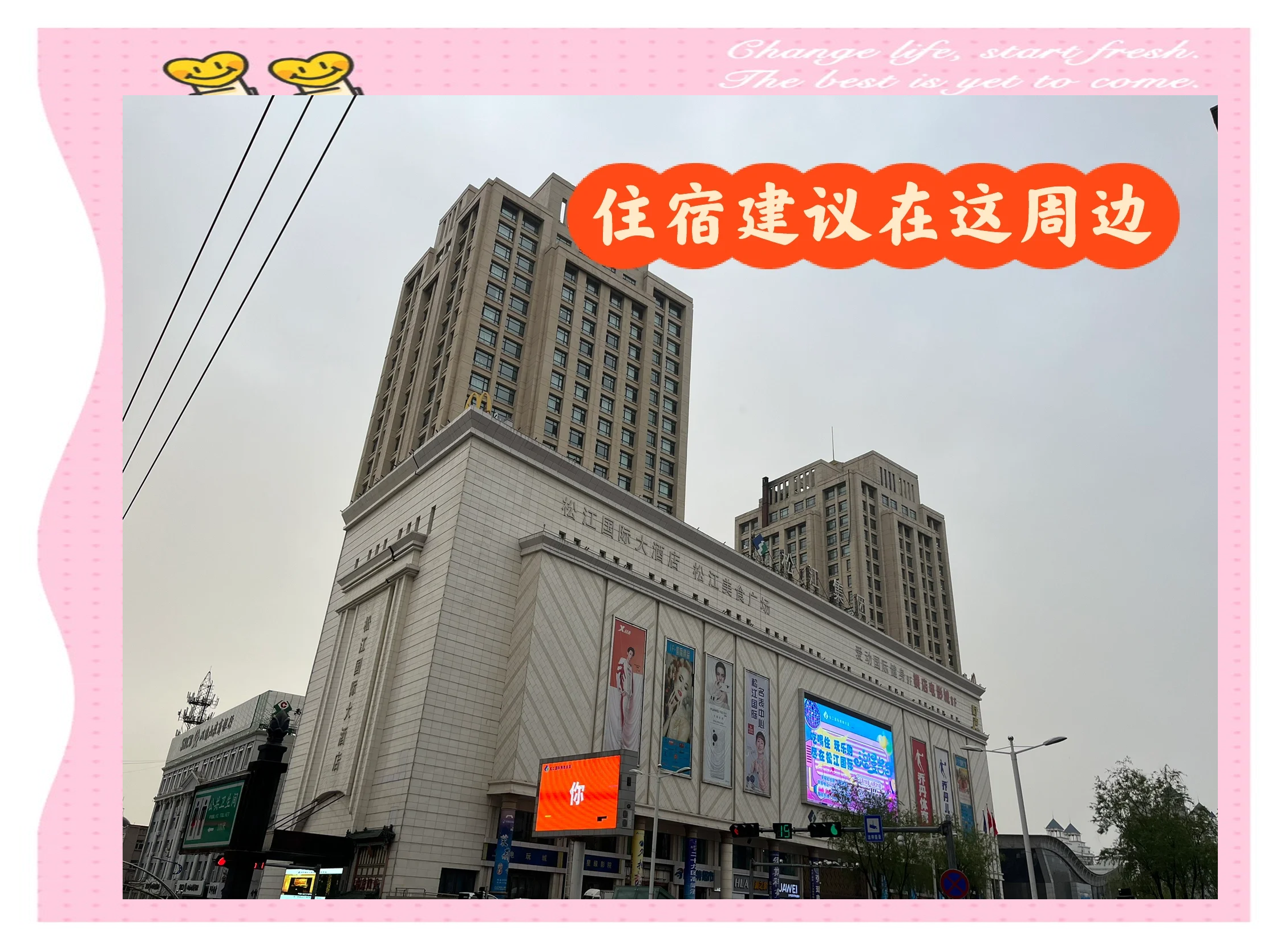 双鸭山户外探险之旅-第2张图片
