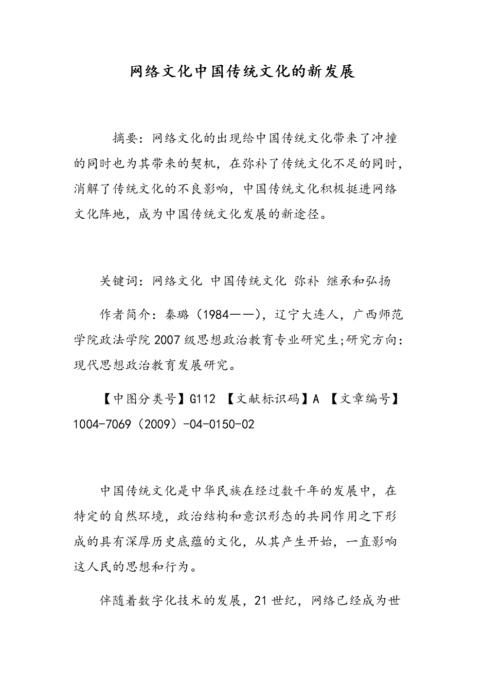 神鹰论坛，探索网络交流的新天地-第3张图片