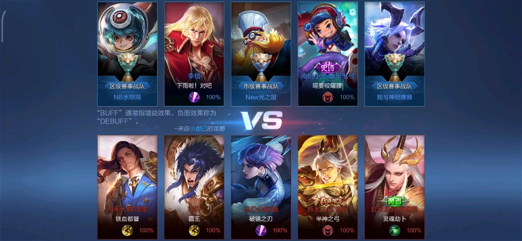 觉悟20关怎么打觉悟20关攻略-第2张图片