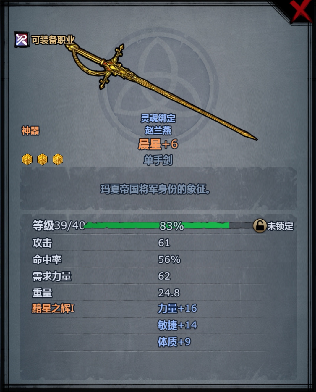 符文精金棒图纸符文精金棒图纸，探索与制作-第1张图片