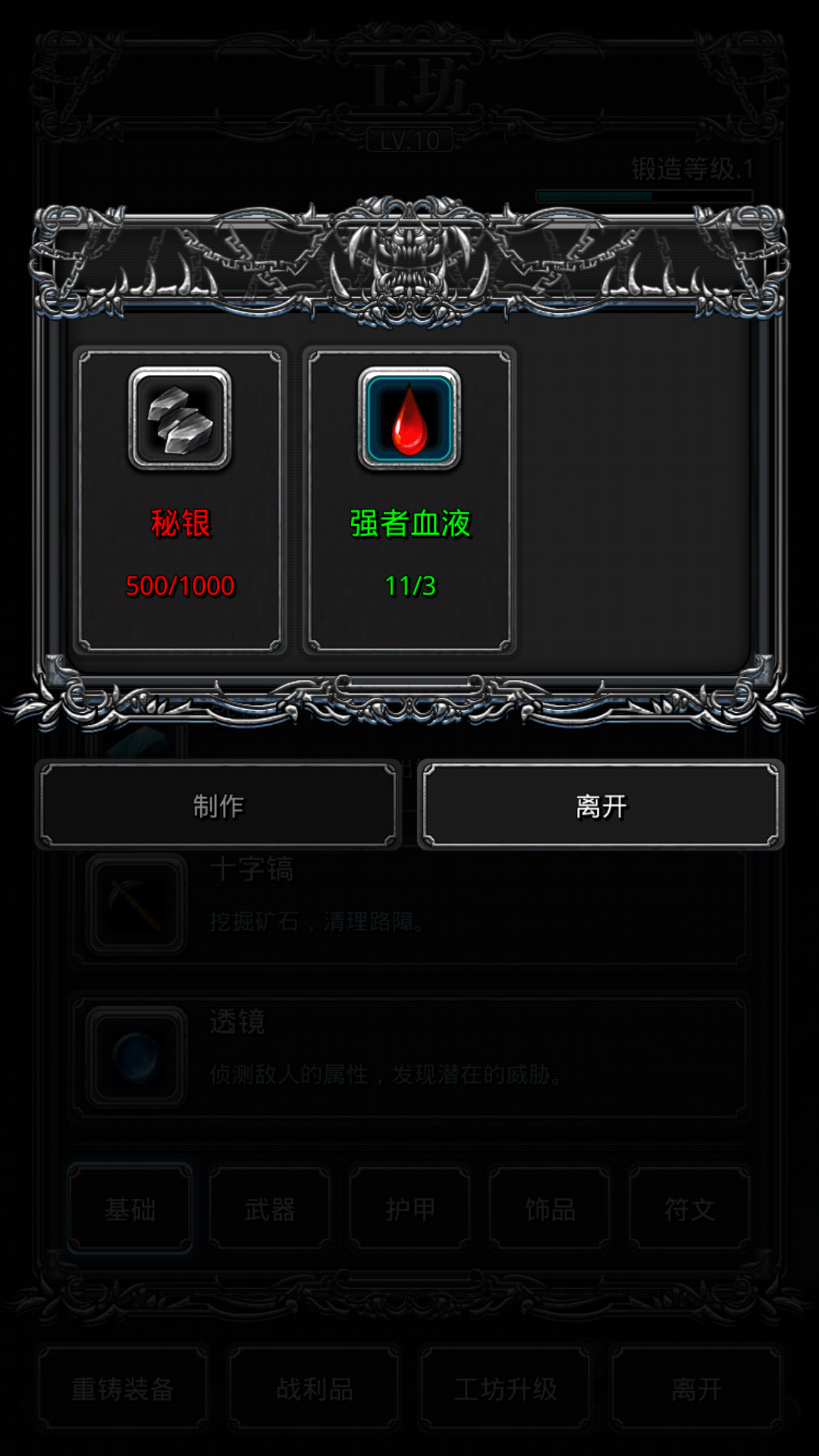 符文精金棒图纸符文精金棒图纸，探索与制作-第2张图片