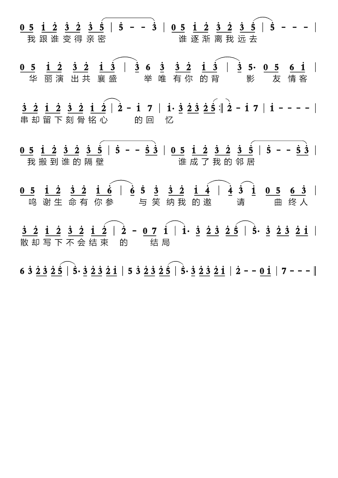 乐谱大全 流行歌曲乐谱大全，探索音乐的神秘世界-第2张图片