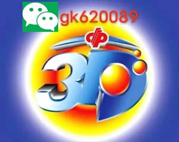.3d开奖结果3D开奖结果揭晓，揭秘幸运之门-第2张图片