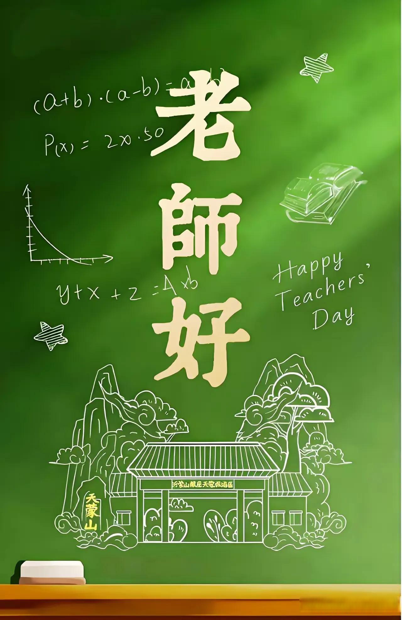 老师让你把黑板擦了黑板擦未擦之痛，一堂失措的课堂-第2张图片