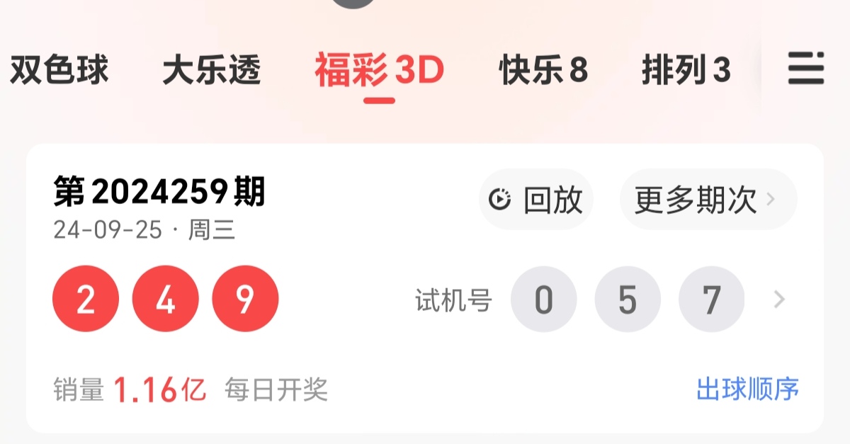 牛彩网福彩3d字谜九牛彩网福彩3d字谜九，探寻神秘字谜的世界-第1张图片