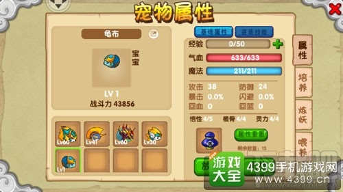 造梦西游3水下迷宫攻略-第1张图片