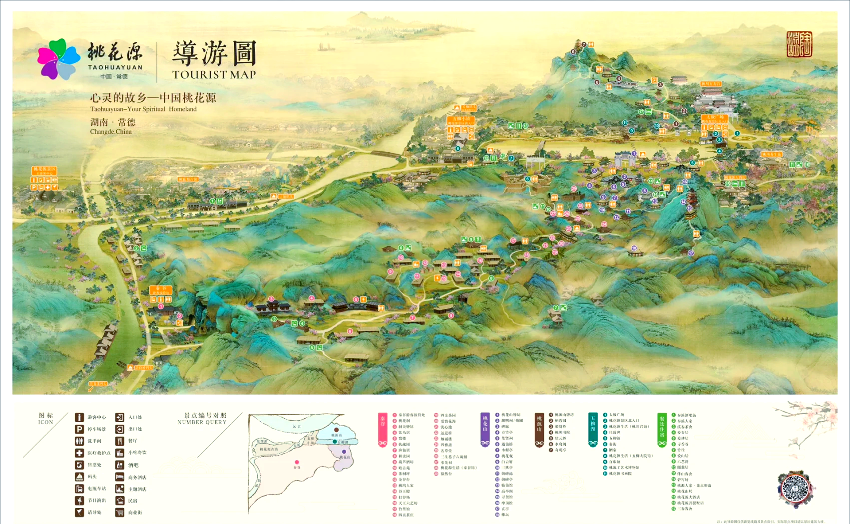 常德桃花源常德桃花源