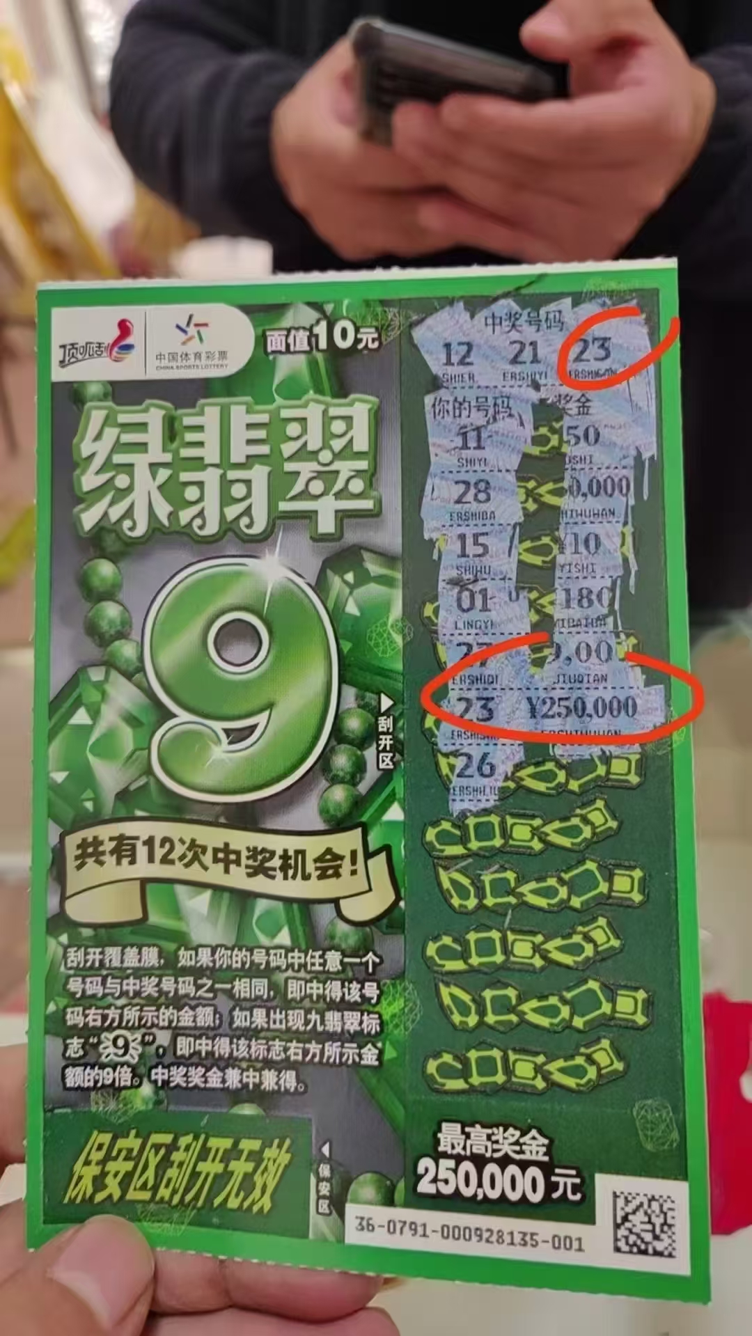 彩票玩法探索
