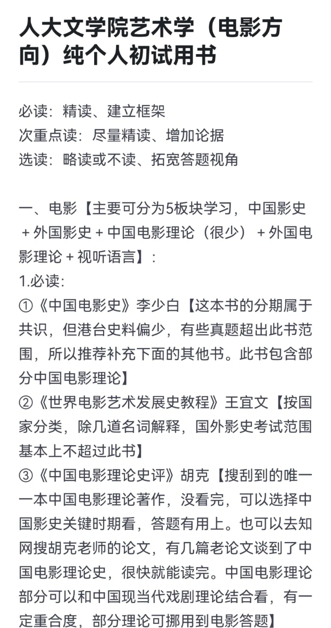 30分钟看个够电影30分钟看个够，高效阅读体验-第2张图片