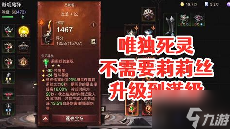 暗黑破坏神3职业介绍暗黑破坏神3职业介绍-第1张图片