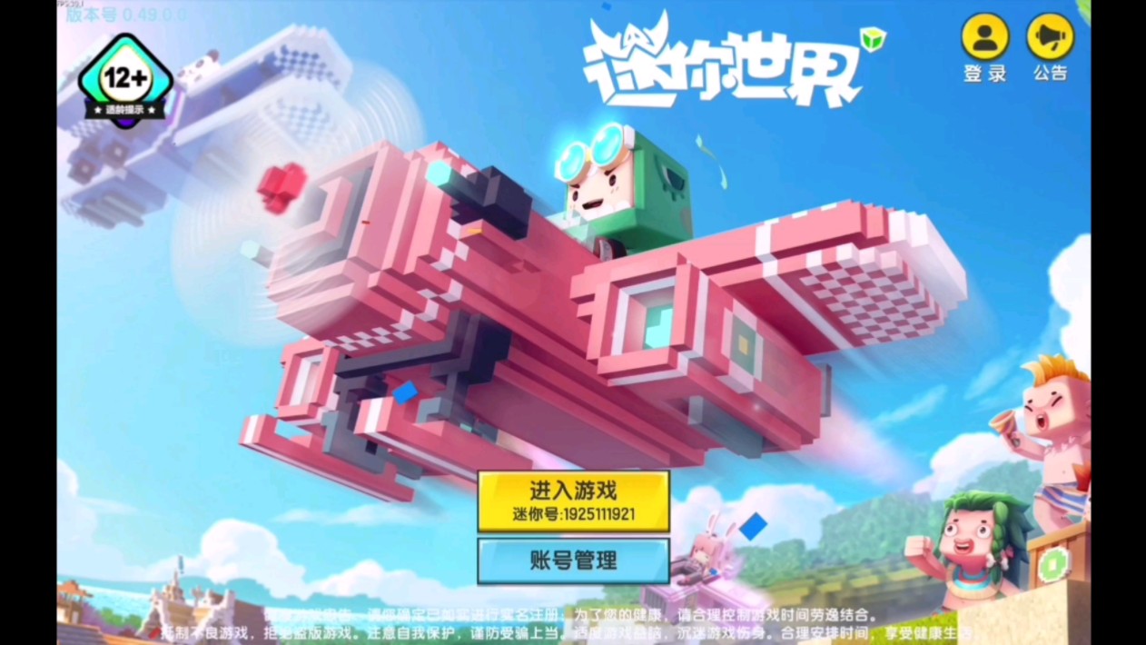 迷你二人游戏体验-第2张图片