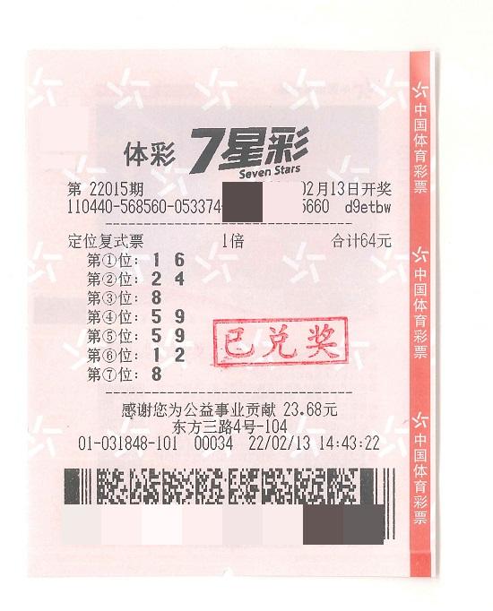 海南七星彩论坛特区，探索彩票新天地-第3张图片
