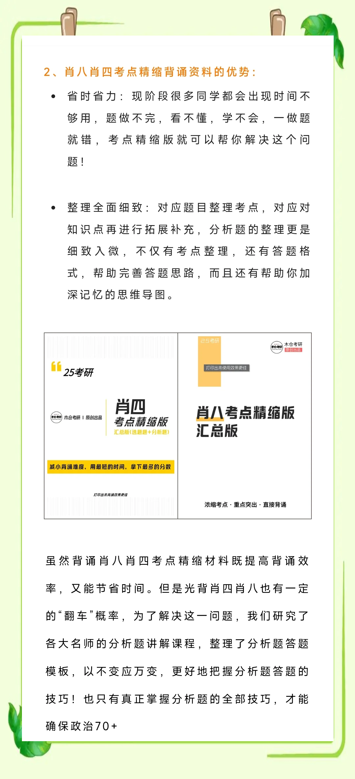 四肖八码期期中特精选资料四肖八码期特精选资料-第3张图片