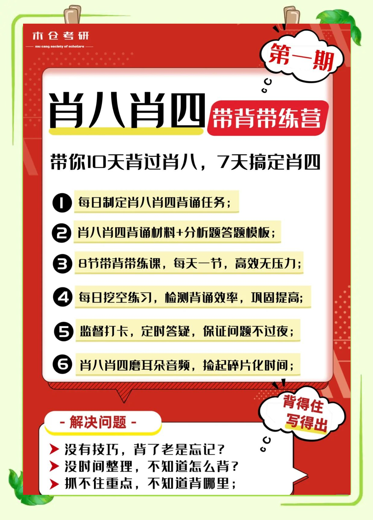 四肖八码期期中特精选资料四肖八码期特精选资料-第2张图片