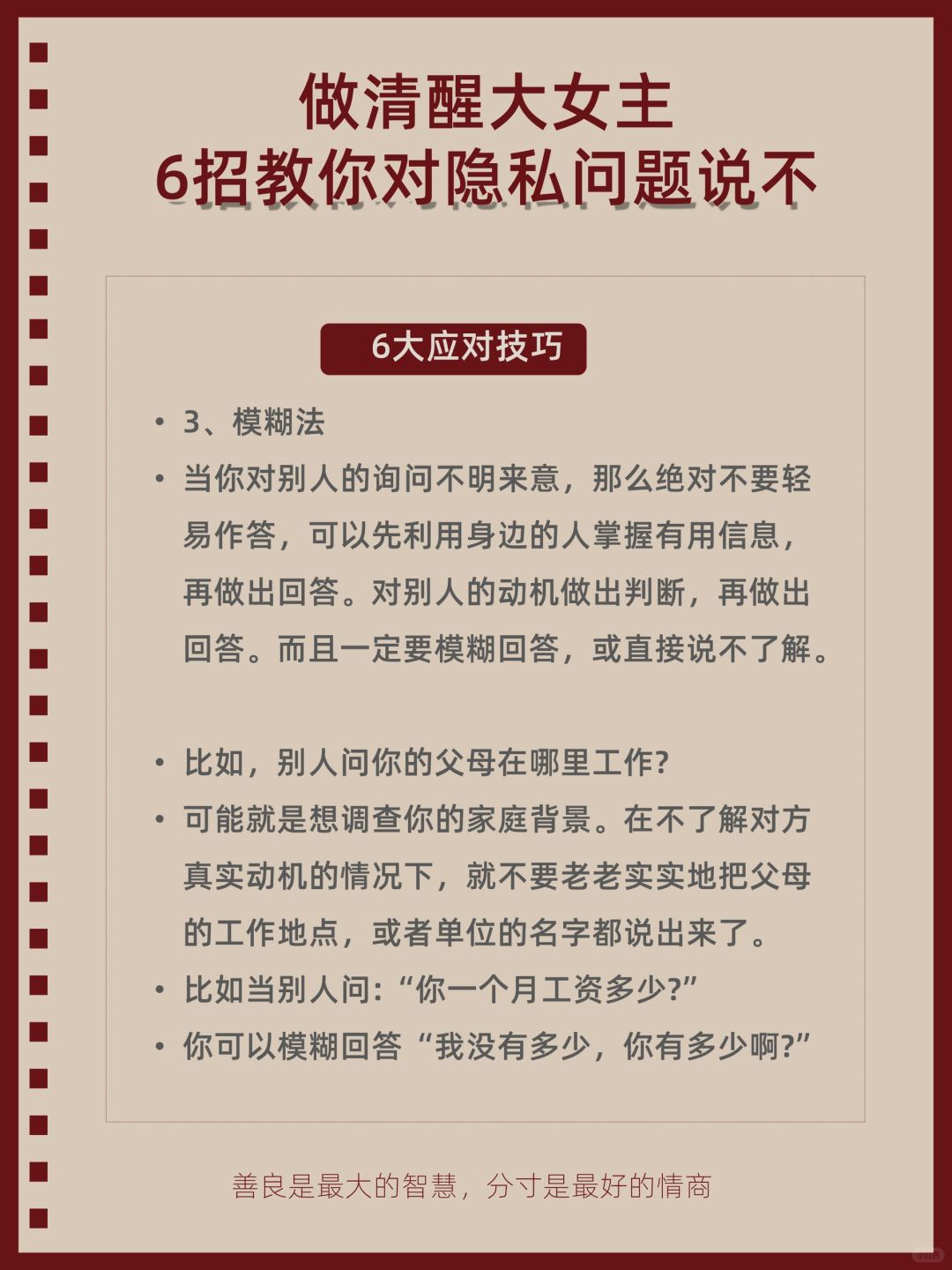 女生的隐私给你们看一下女生的隐私，一份秘密的解读-第2张图片