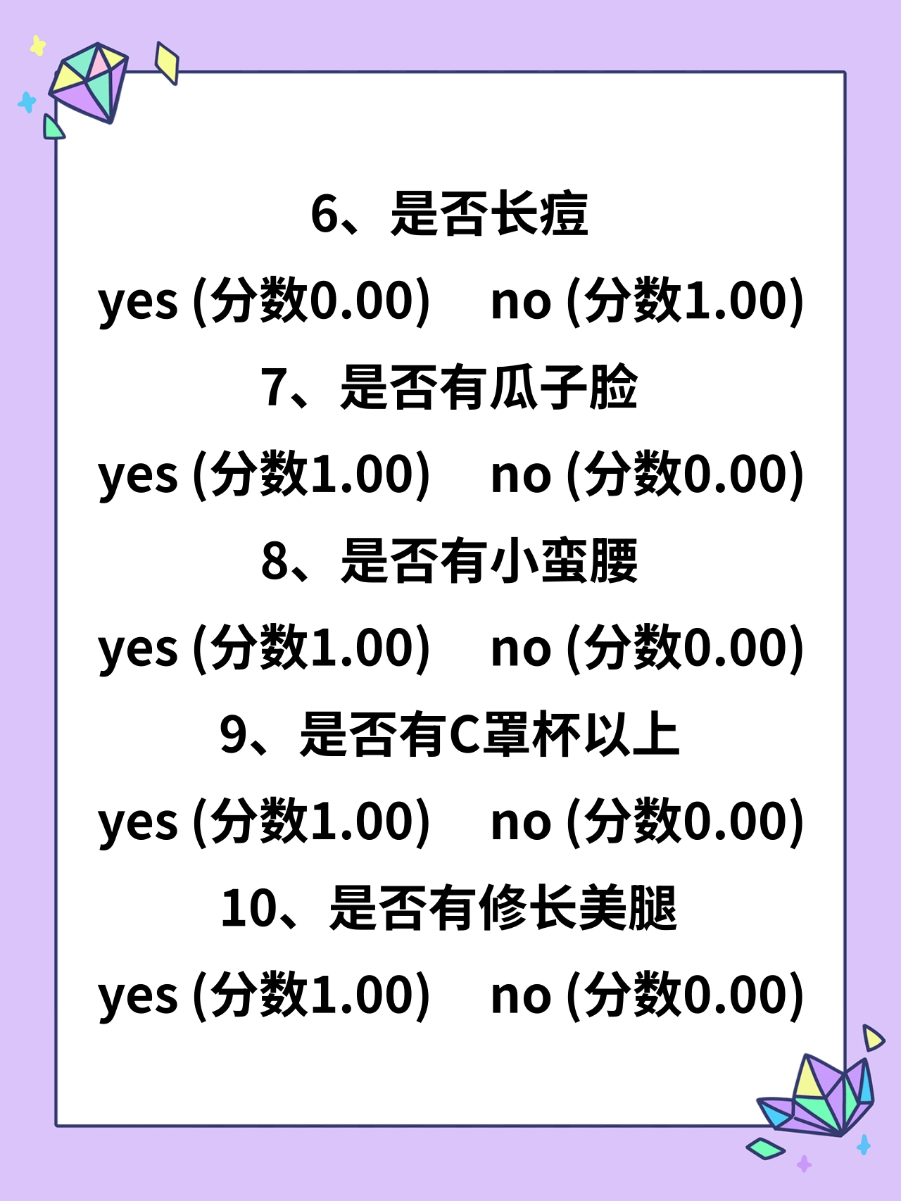 女生的隐私给你们看一下女生的隐私，一份秘密的解读