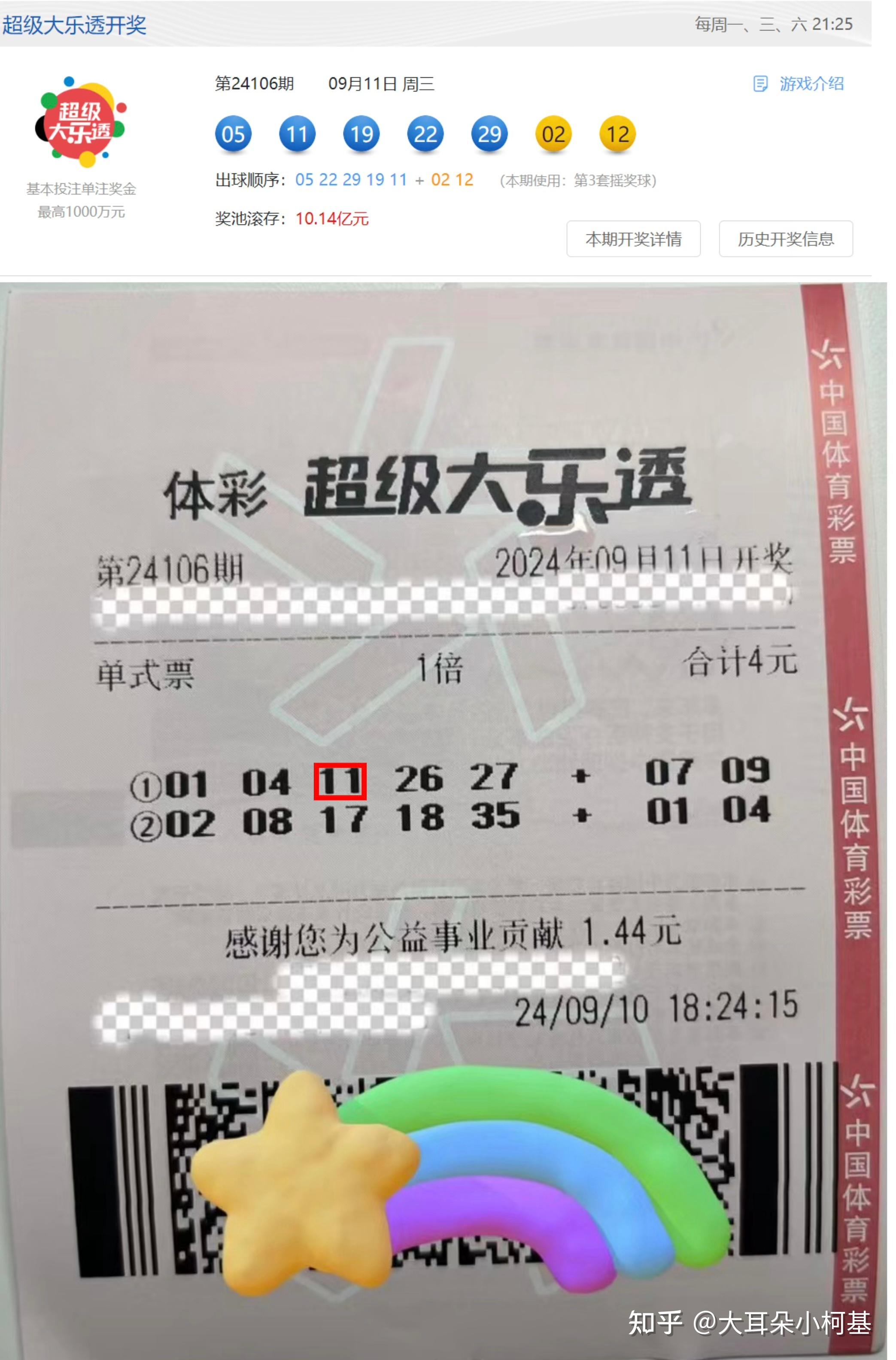 乐透网，探索数字彩票的神秘世界
