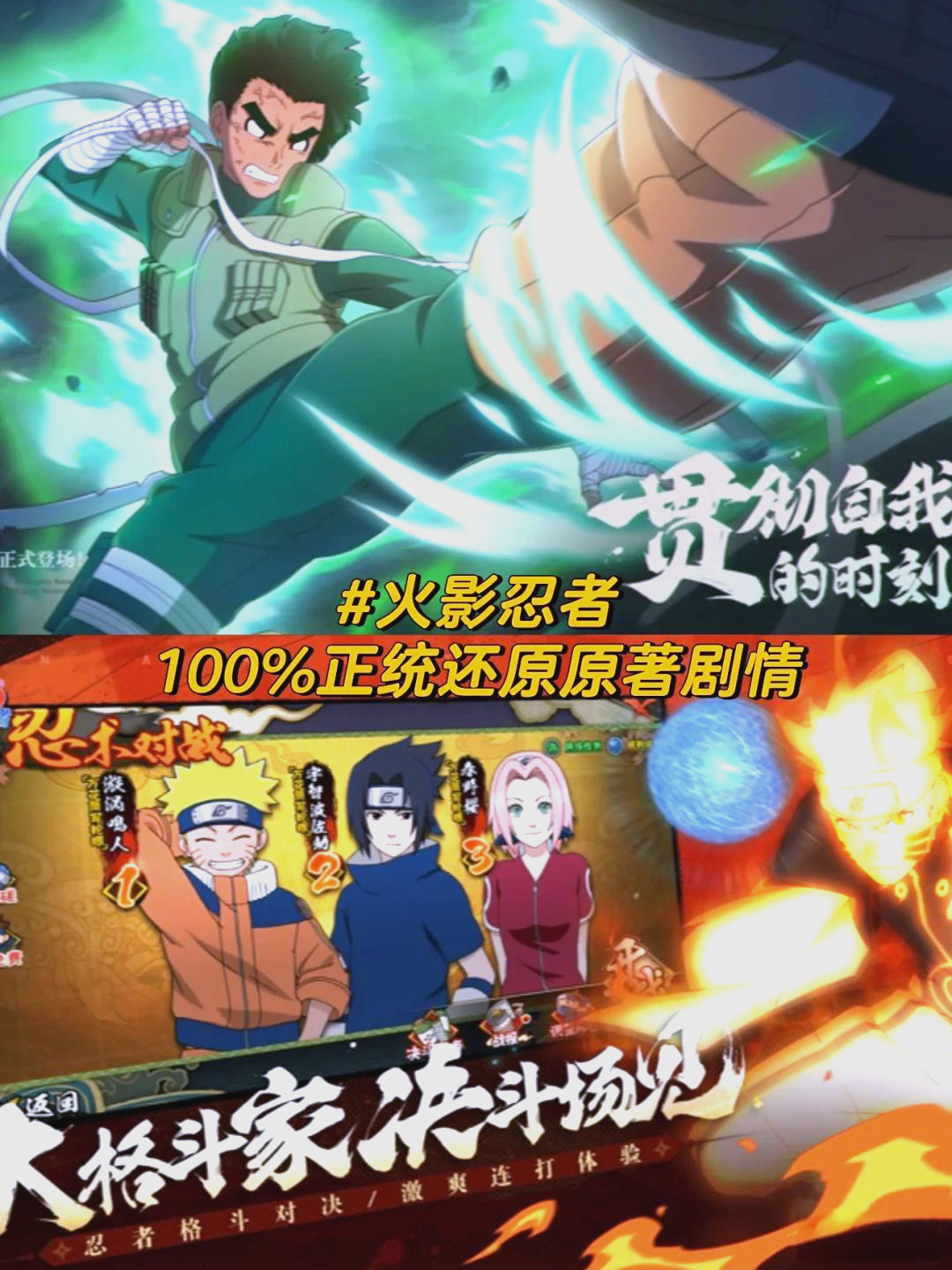 爱手游top火影忍者爱手游TOP榜单揭秘-第2张图片