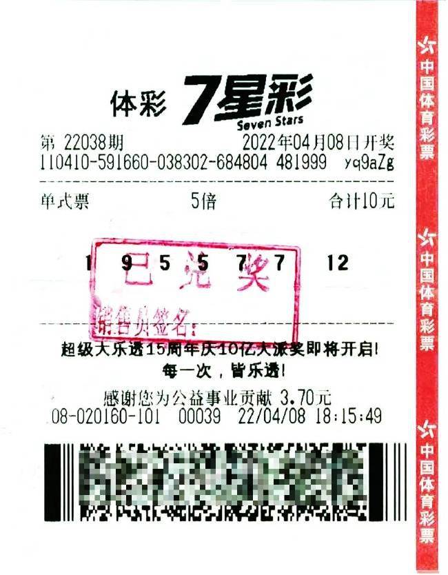 特区七星彩彩票论坛特区七星彩，探索多彩的彩票世界-第2张图片