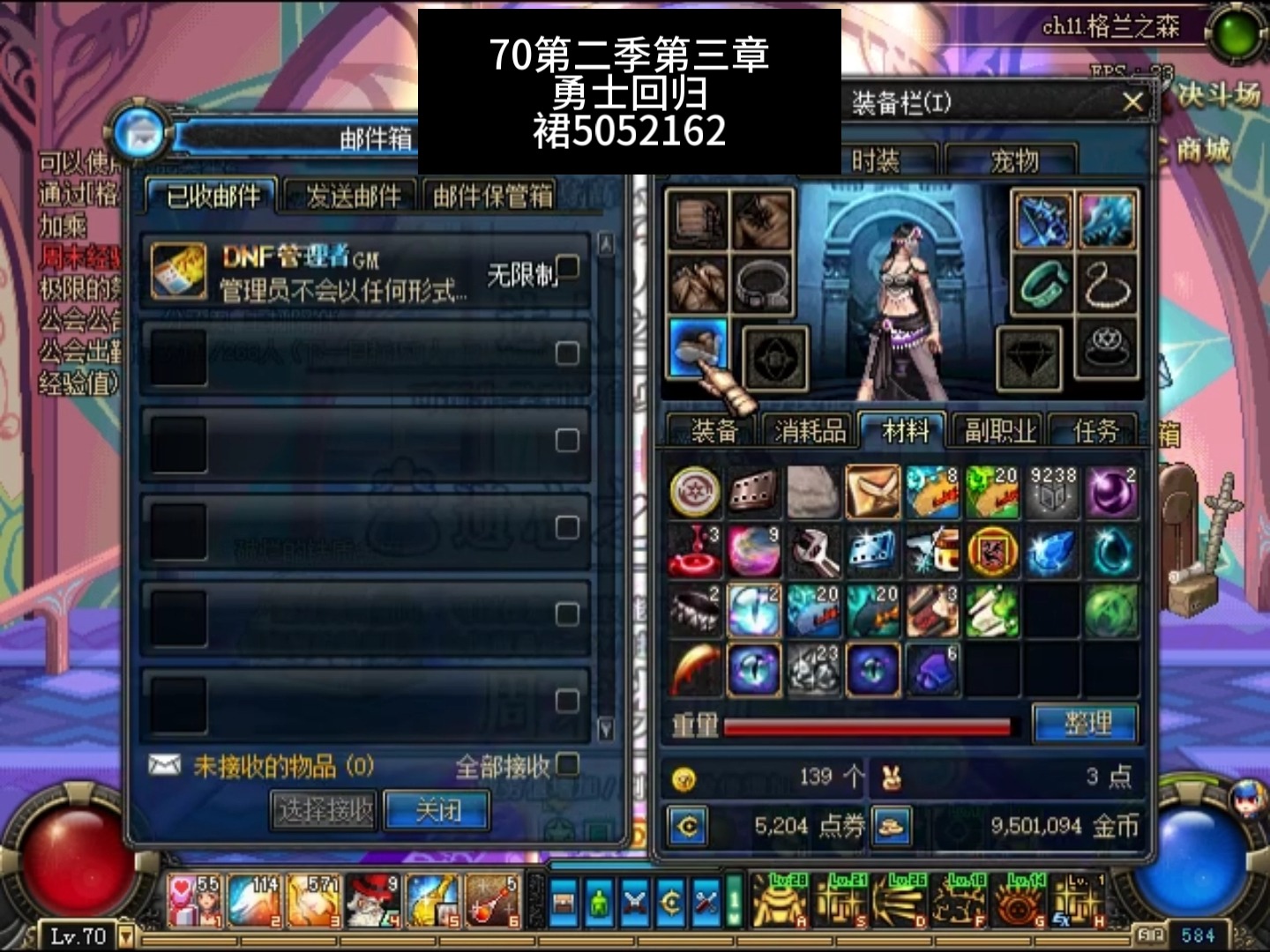 DNF觉醒任务流程攻略-第1张图片
