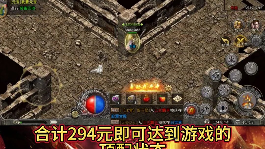 冰雪复古传奇手游，重温经典，再现传奇-第2张图片