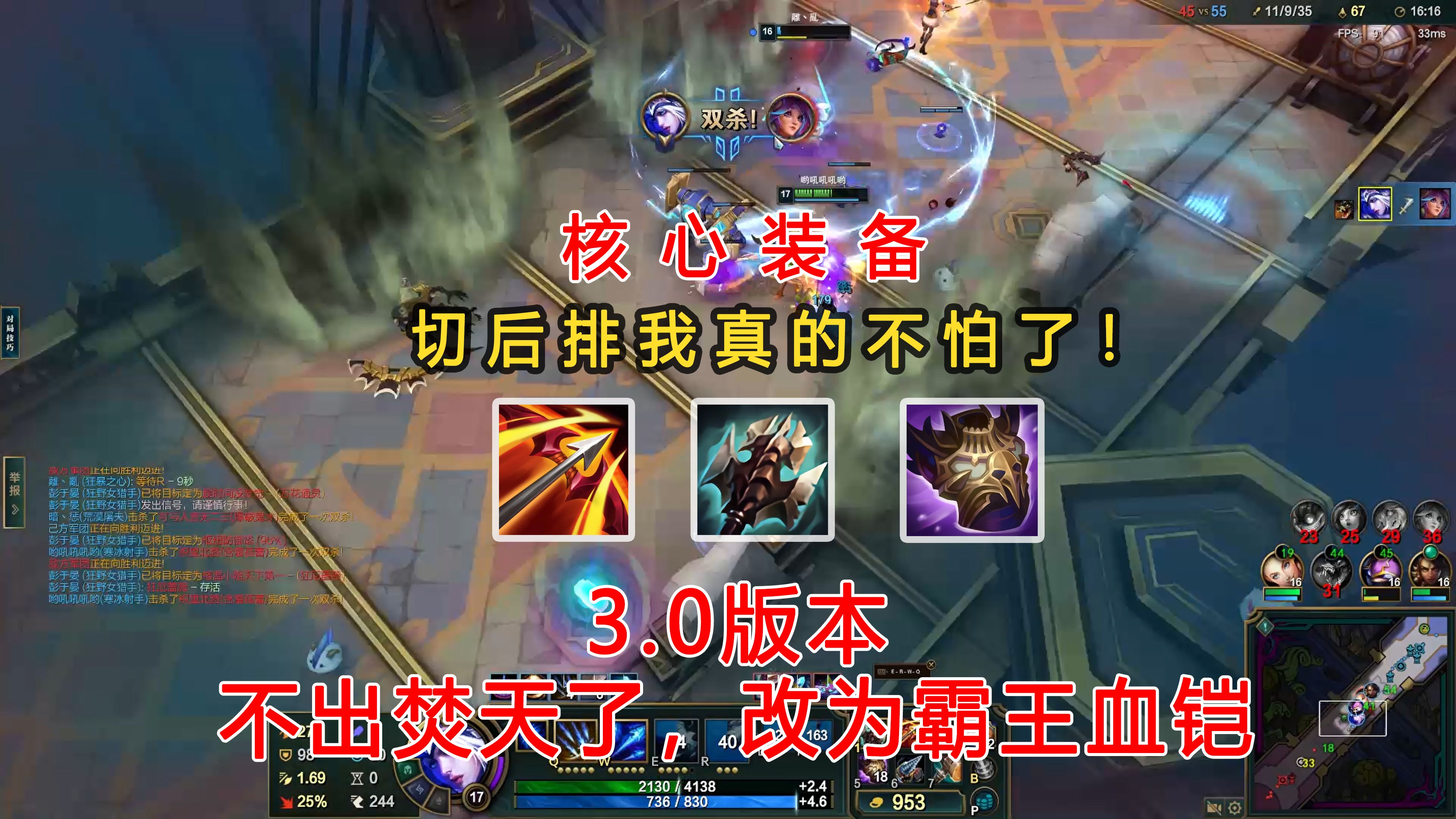 寒冰最新出装2023-第2张图片