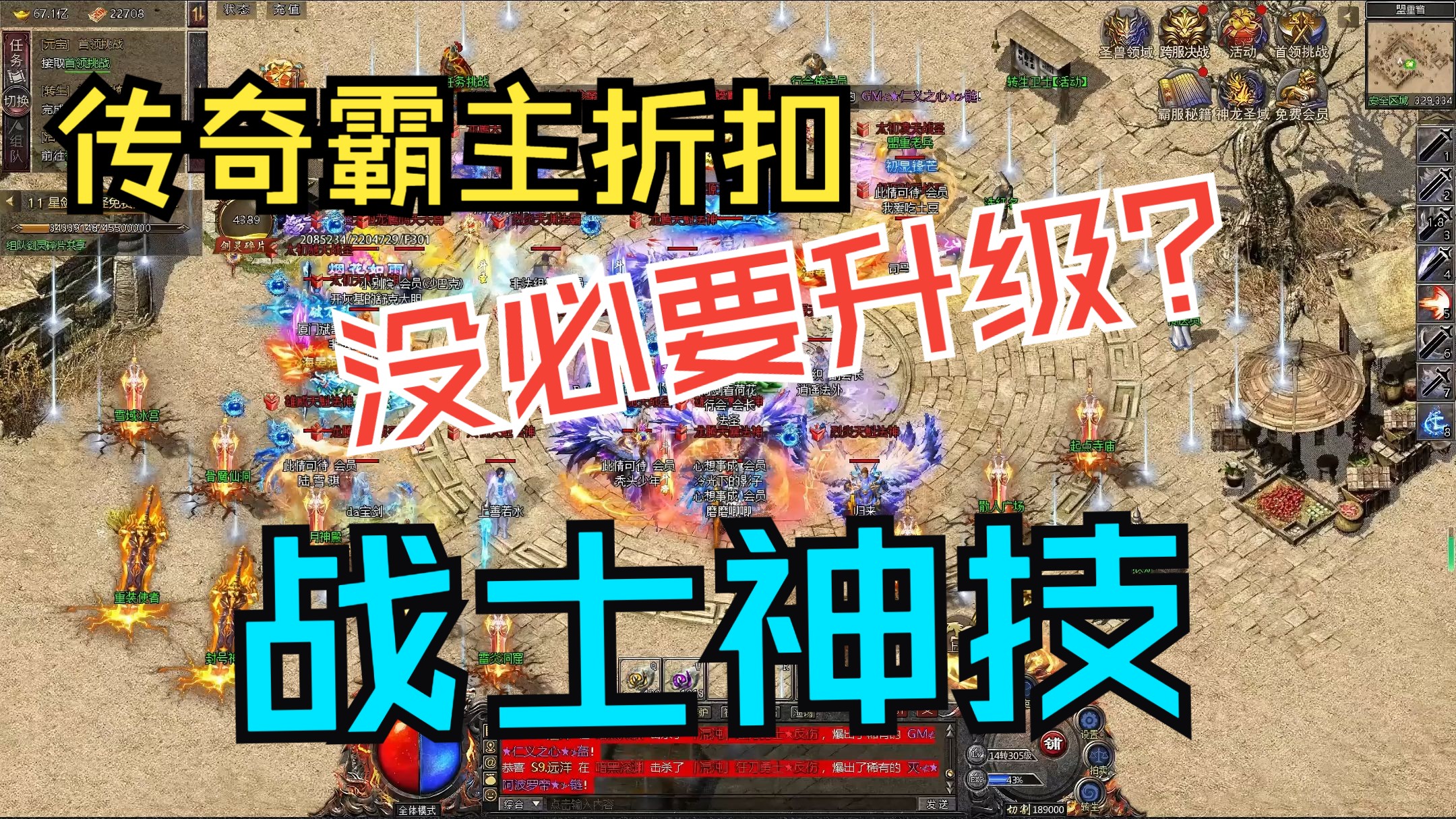轩辕传奇战士攻略-第2张图片
