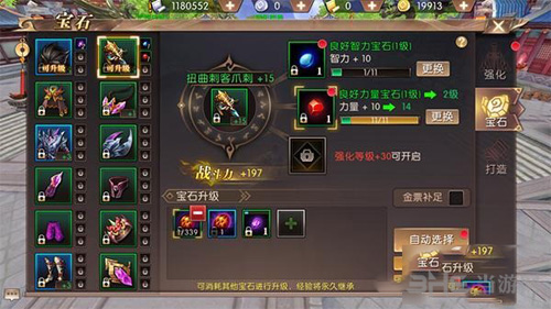 轩辕传奇战士攻略-第1张图片