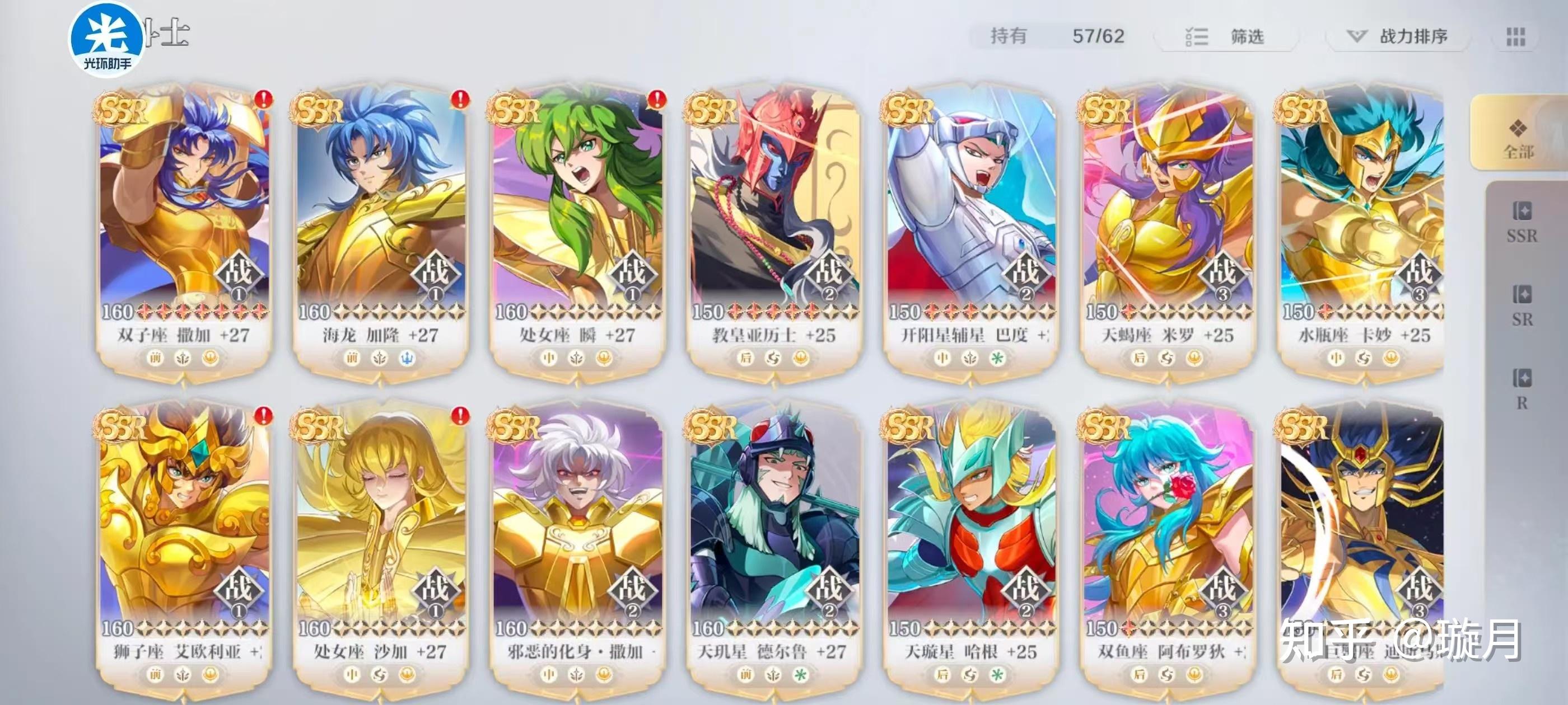 圣斗士星矢ol激活码圣斗士星矢OL激活码攻略-第1张图片