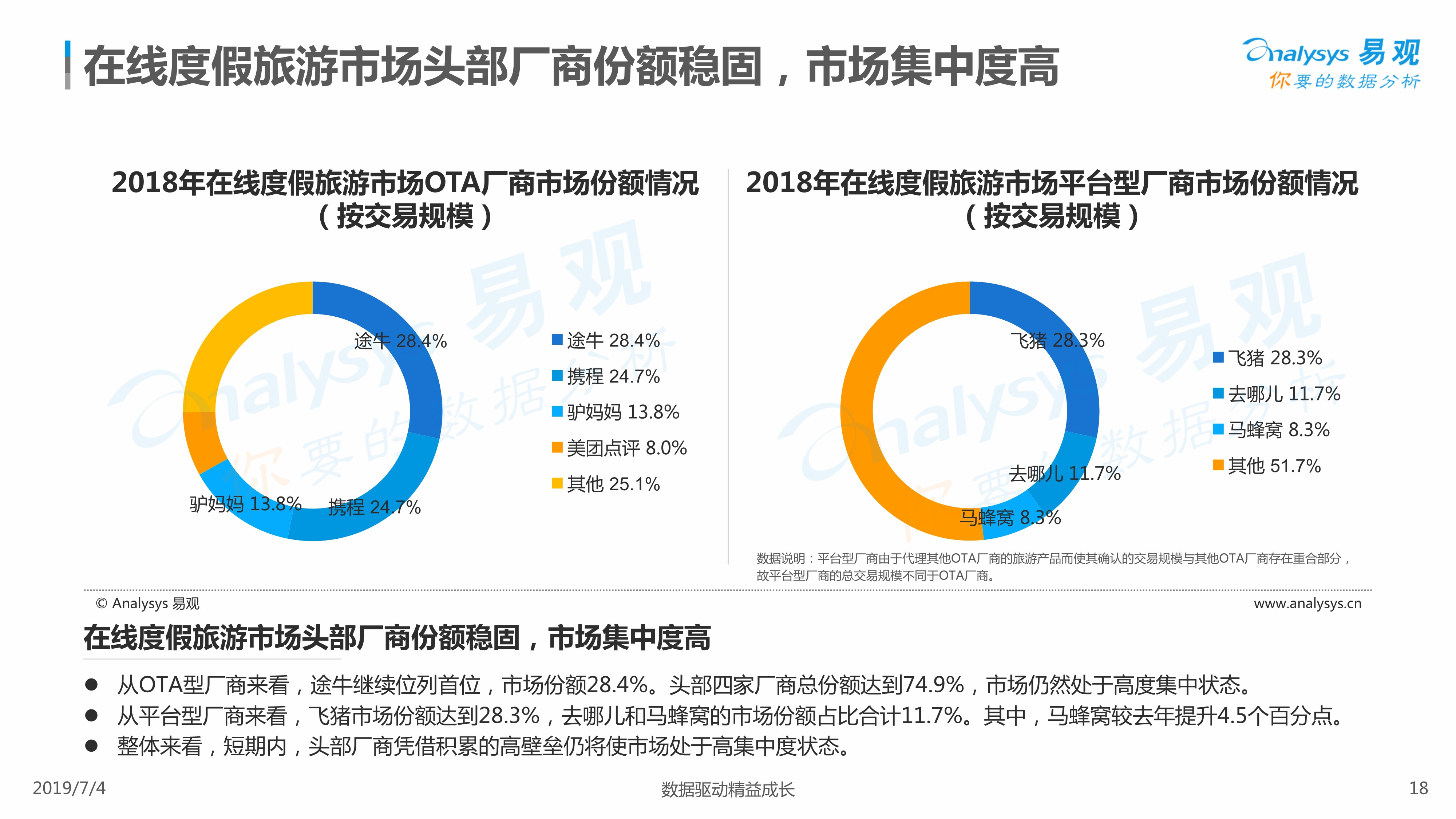 2019年管家婆彩图大全25期2019管家婆最准资料，精准预测市场趋势-第2张图片