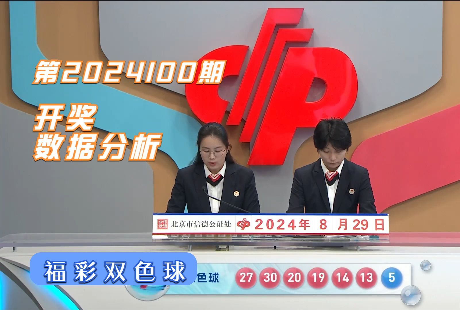 双色球开奖号码查询结果今天最新双色球开奖号码查询结果揭晓