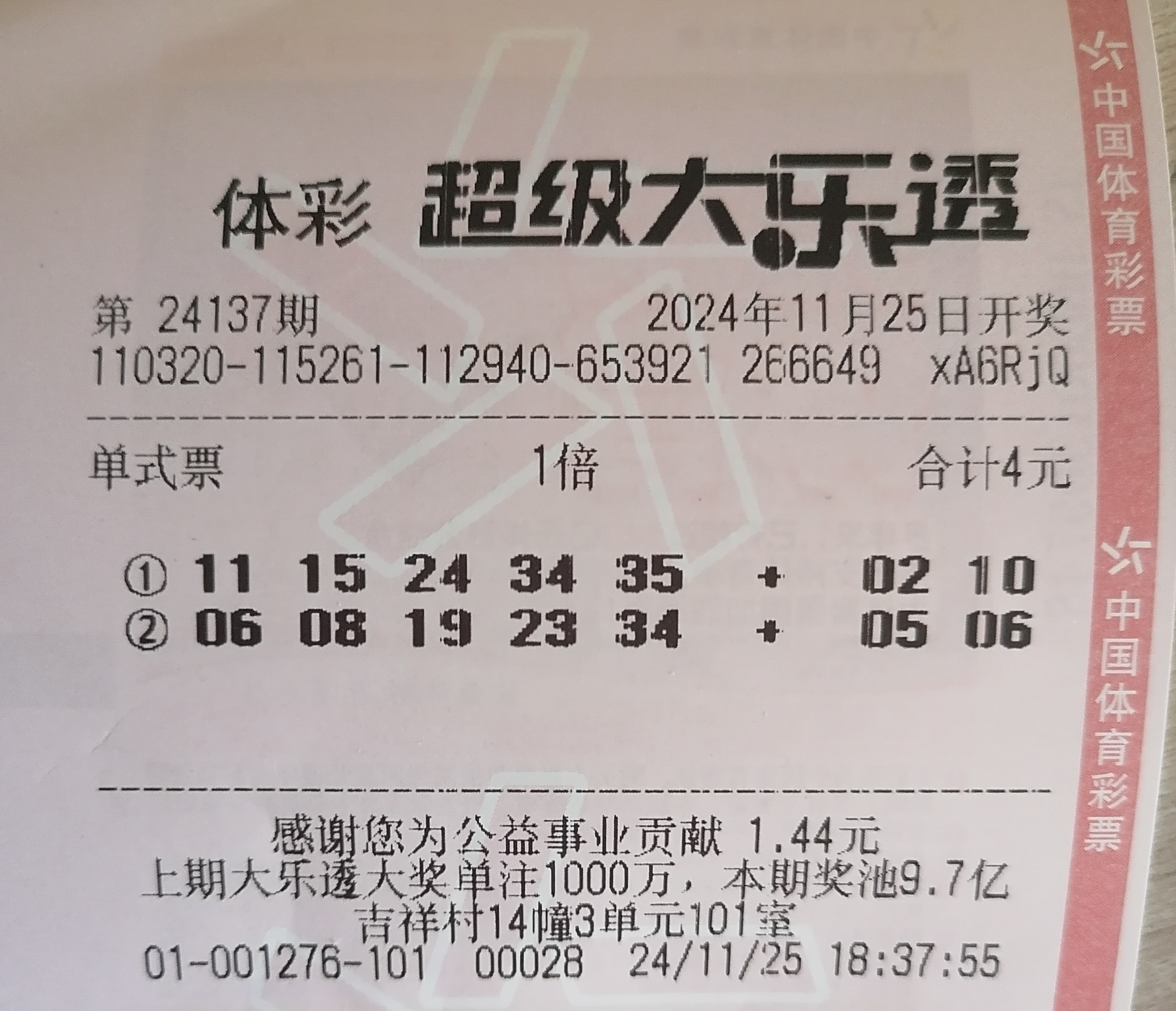 香港今期开奖结果是什么香港今日开奖结果揭晓-第2张图片