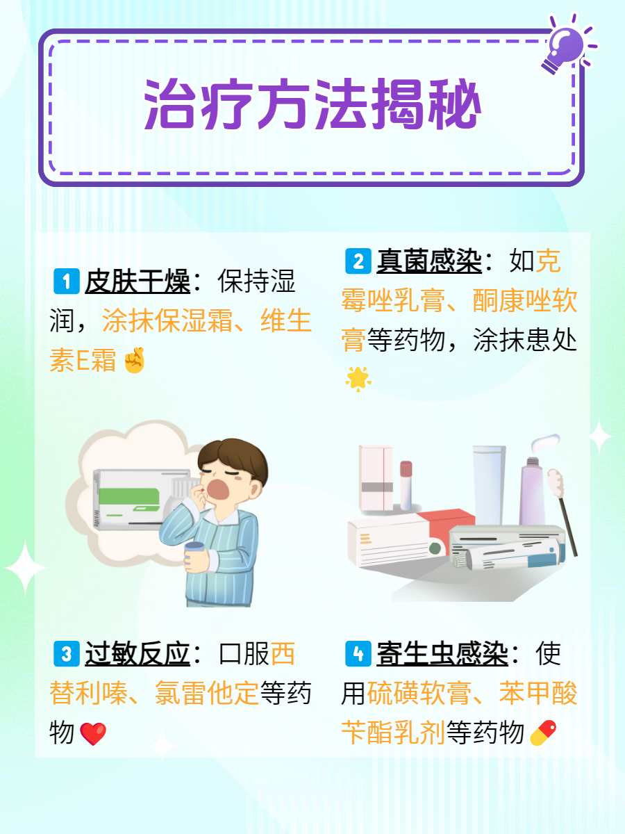 玩蛋蛋的100种方法最痒-第1张图片