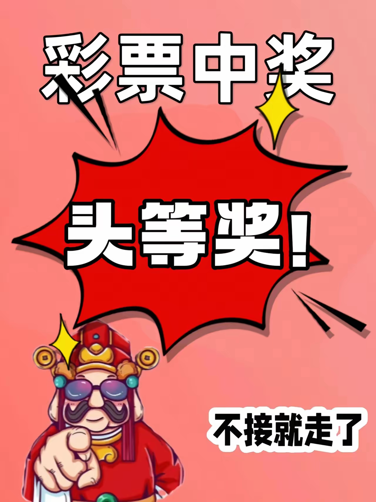 彩票合买彩票合买，共享财富，共谋发展