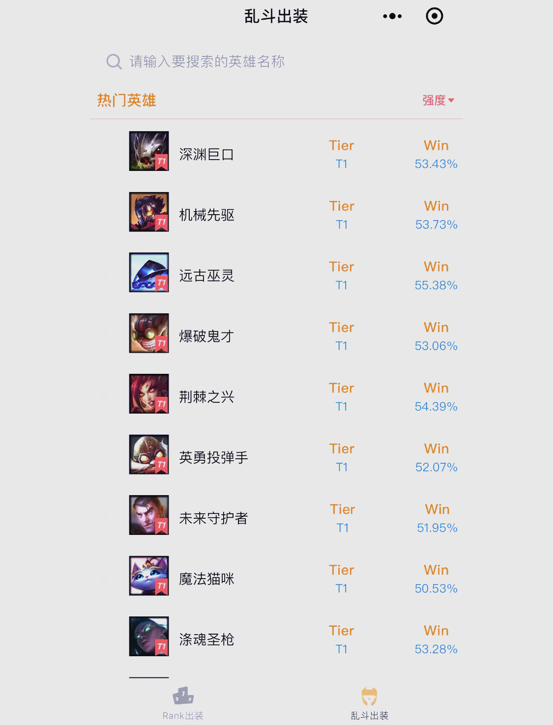 lol沃里克出装lol沃里克出装攻略