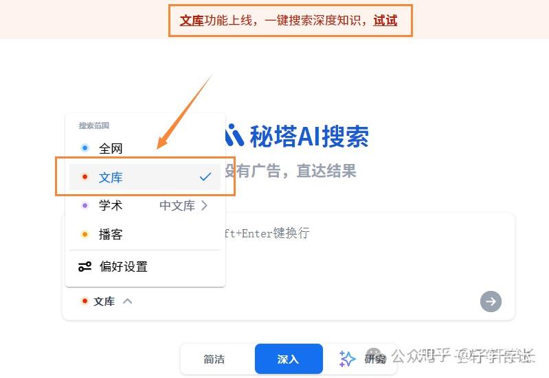 种子搜索神器使用指南-第2张图片