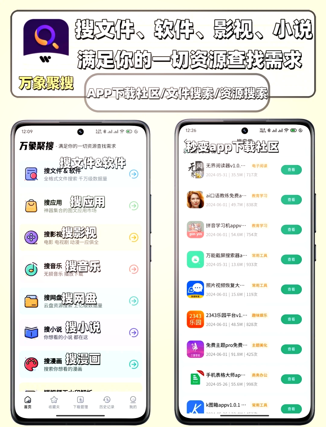 种子搜索神器使用指南-第1张图片