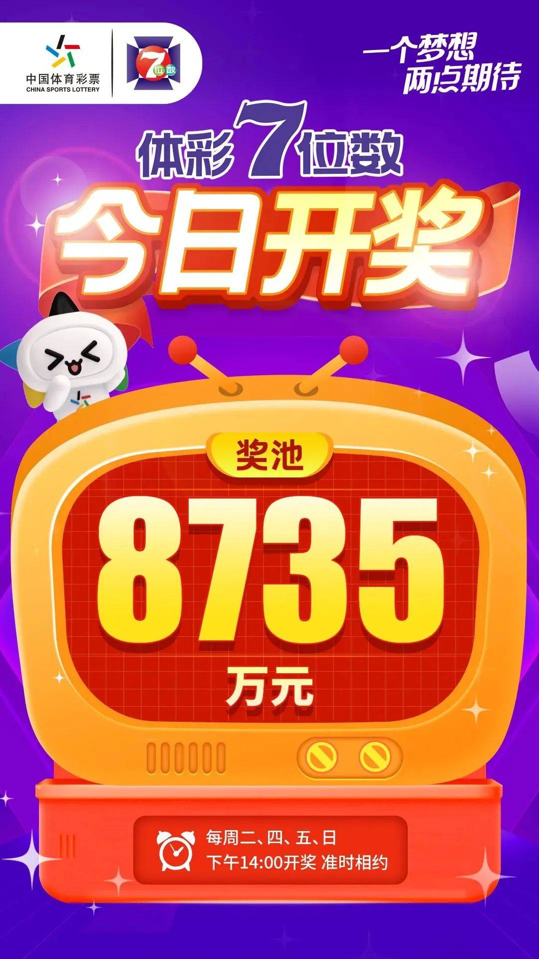 澳门六开彩开奖结果现场直播-第2张图片